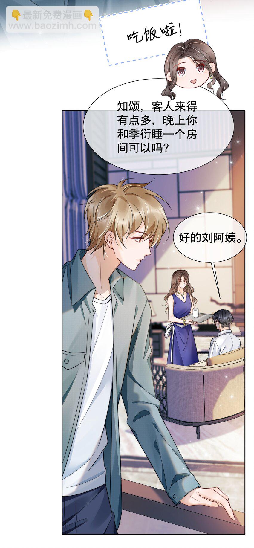 041 我喜欢你很久了-第41话