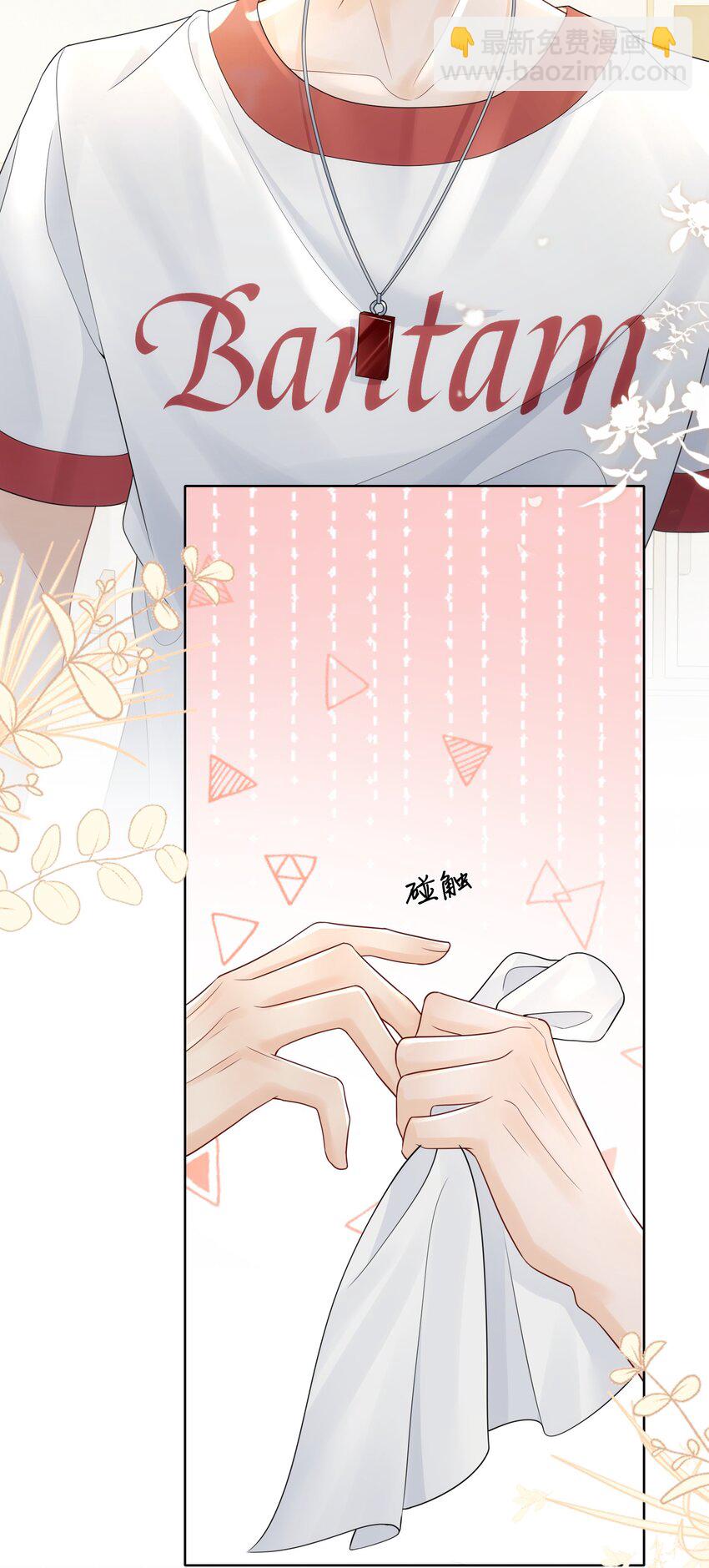 043 你不会和他睡了吧？！-第43话