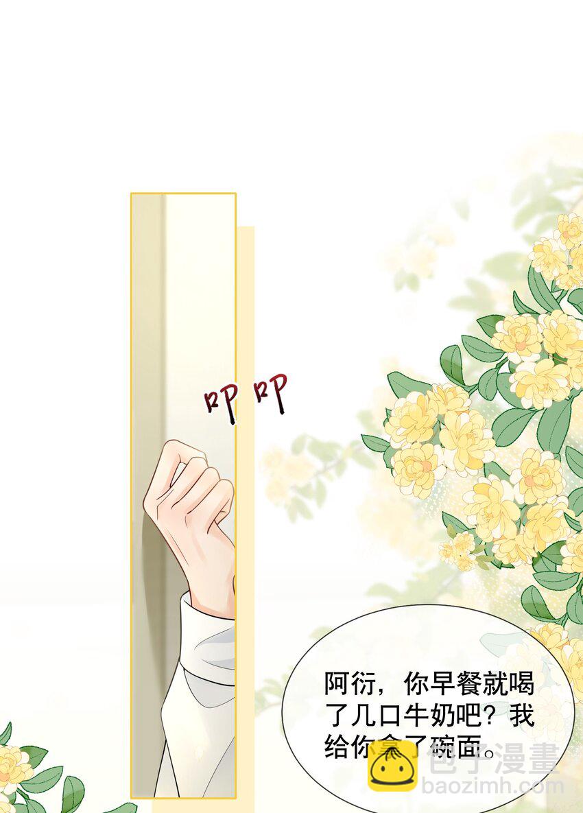 043 你不会和他睡了吧？！-第43话