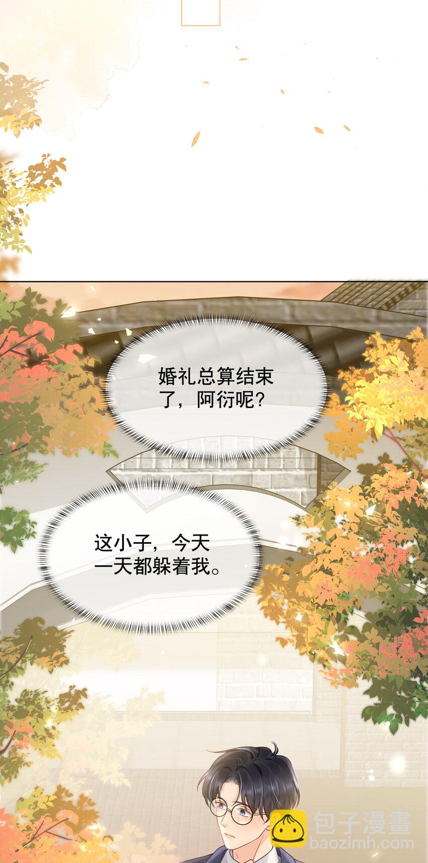 043 你不会和他睡了吧？！-第43话