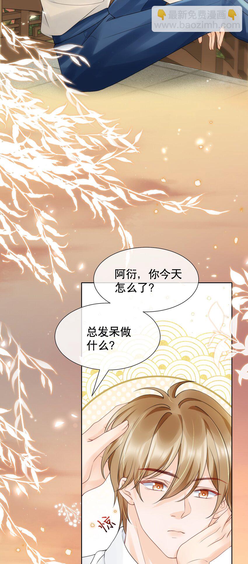 043 你不会和他睡了吧？！-第43话