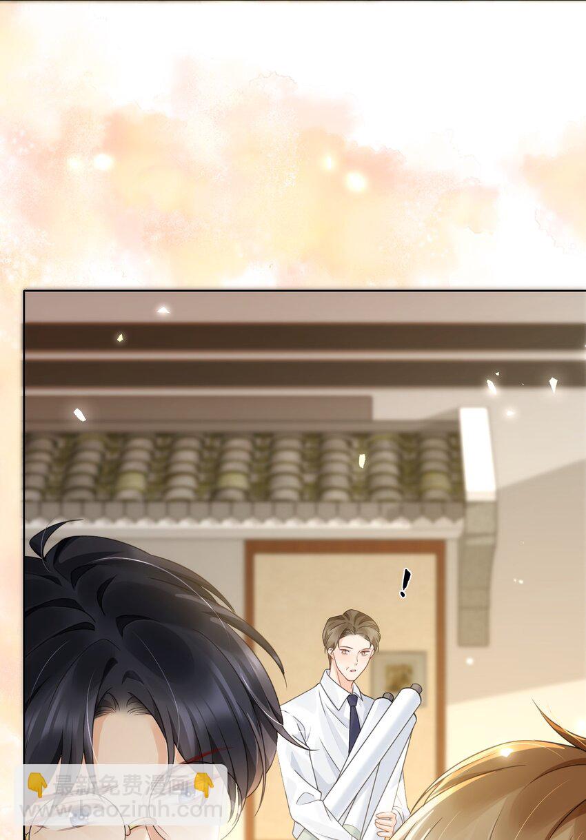 043 你不会和他睡了吧？！-第43话