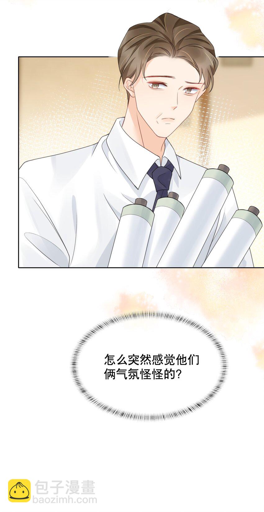 043 你不会和他睡了吧？！-第43话