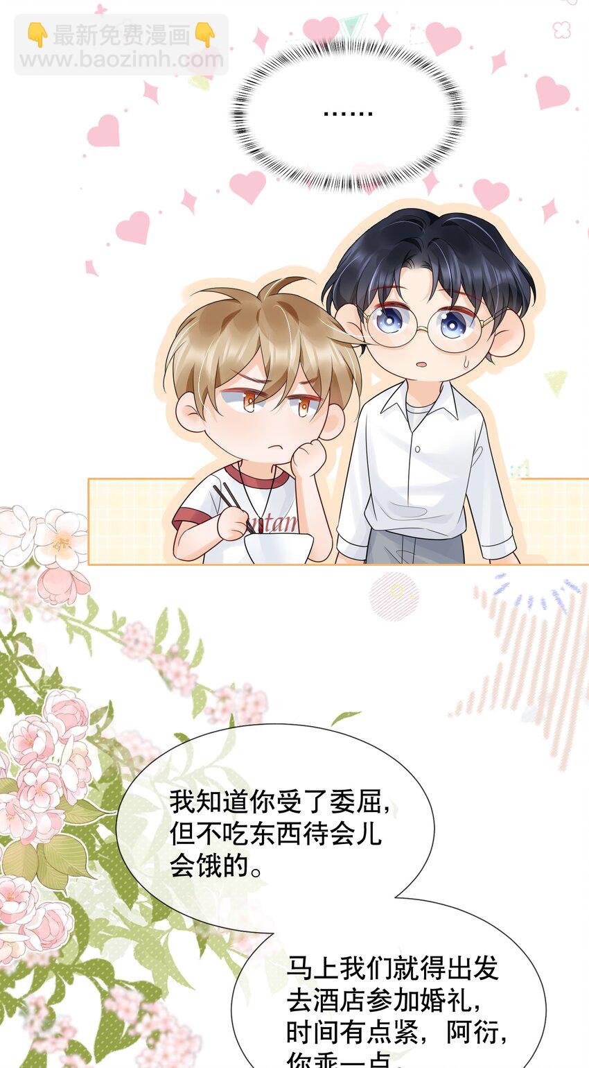 043 你不会和他睡了吧？！-第43话