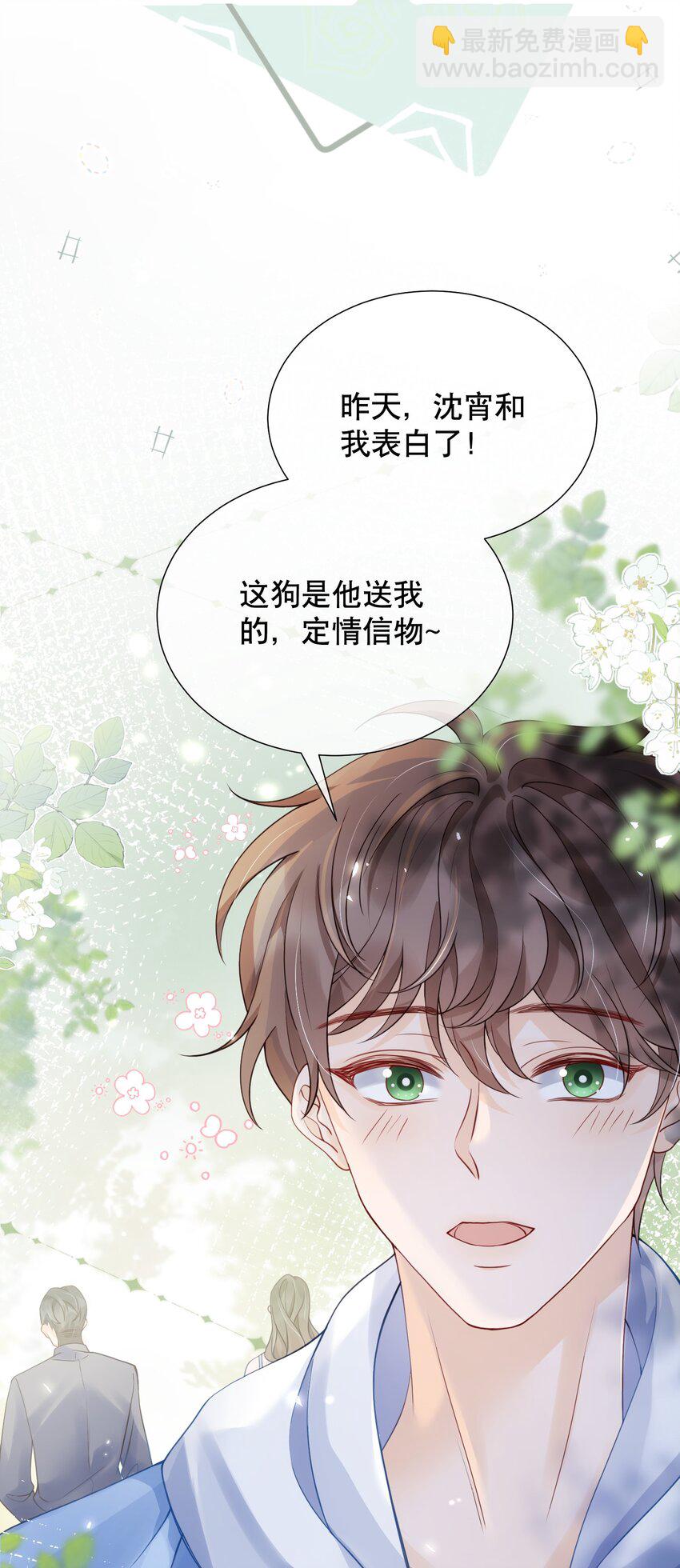 045 没事，阿衍，别怕。-第45话
