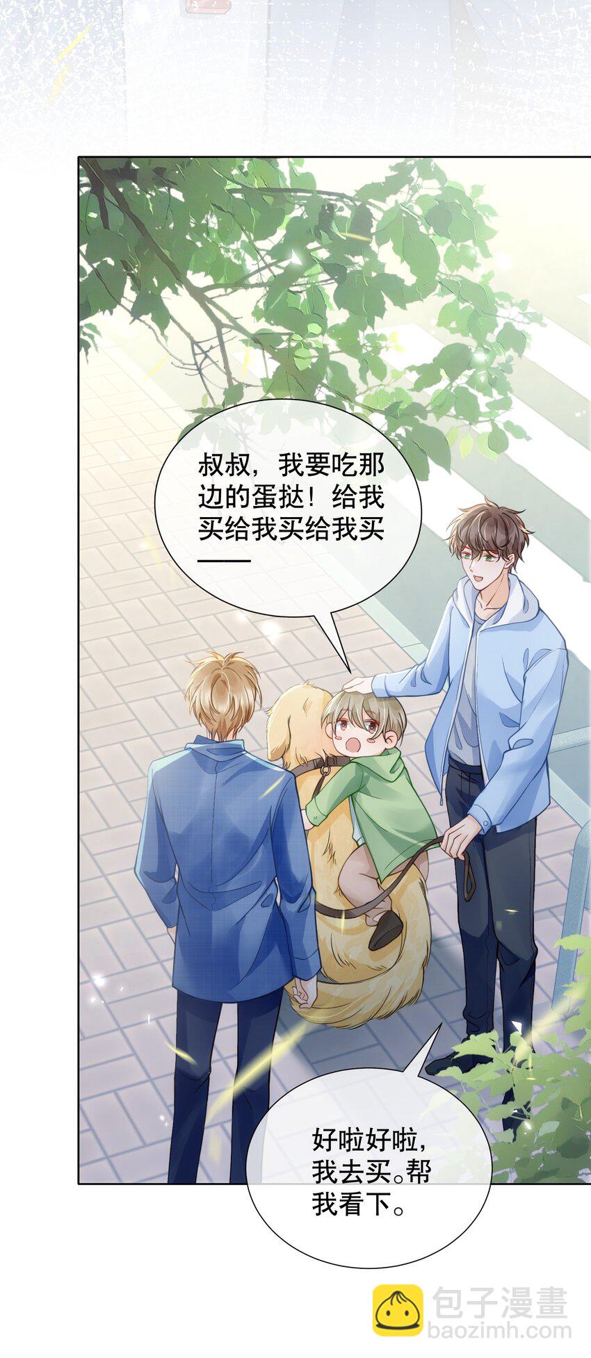 045 没事，阿衍，别怕。-第45话