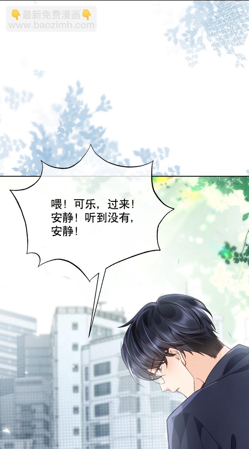045 没事，阿衍，别怕。-第45话