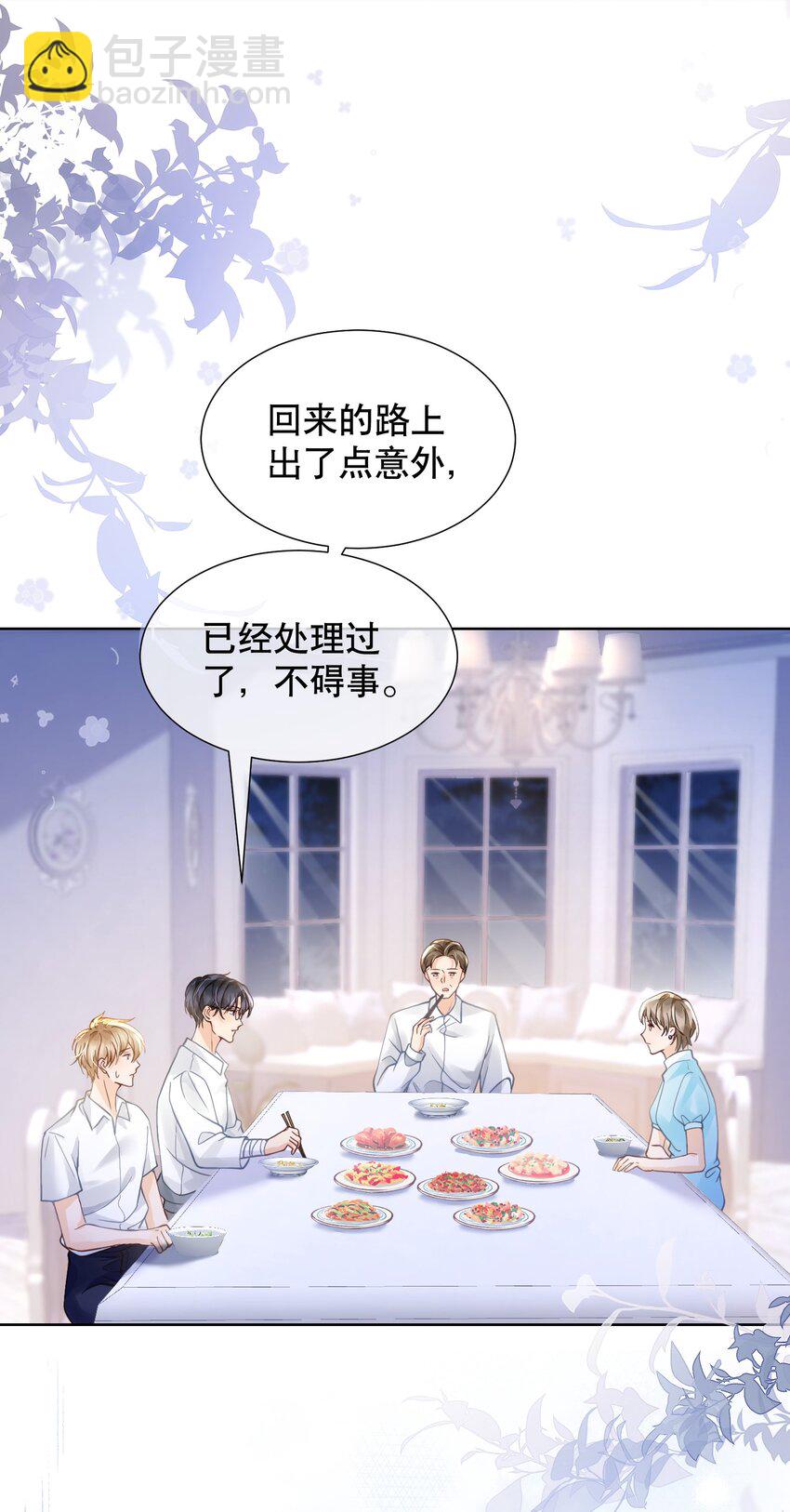 045 没事，阿衍，别怕。-第45话