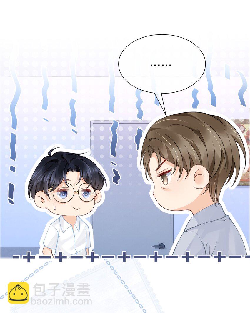 045 没事，阿衍，别怕。-第45话