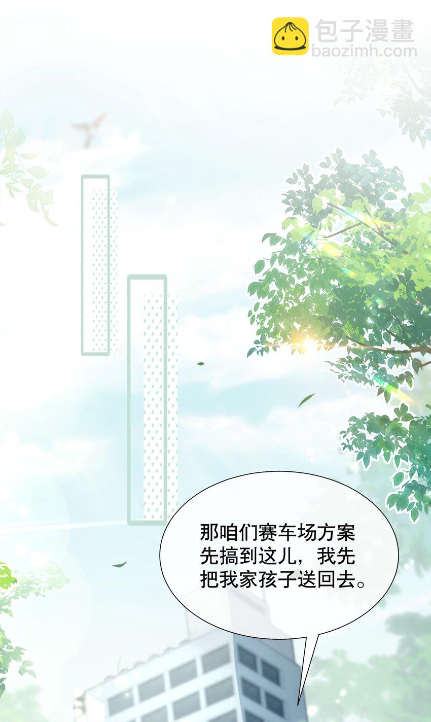 045 没事，阿衍，别怕。-第45话