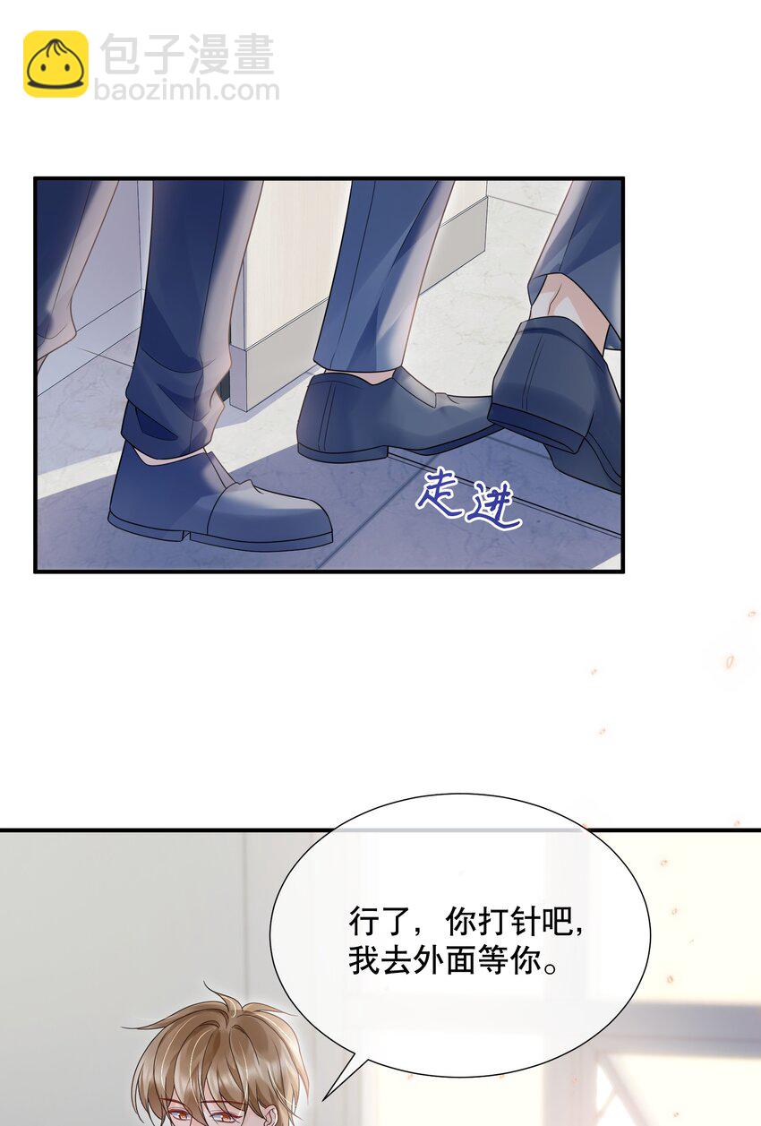 047 一个大男人，有什么好怕打针的！(1/2)-第47话