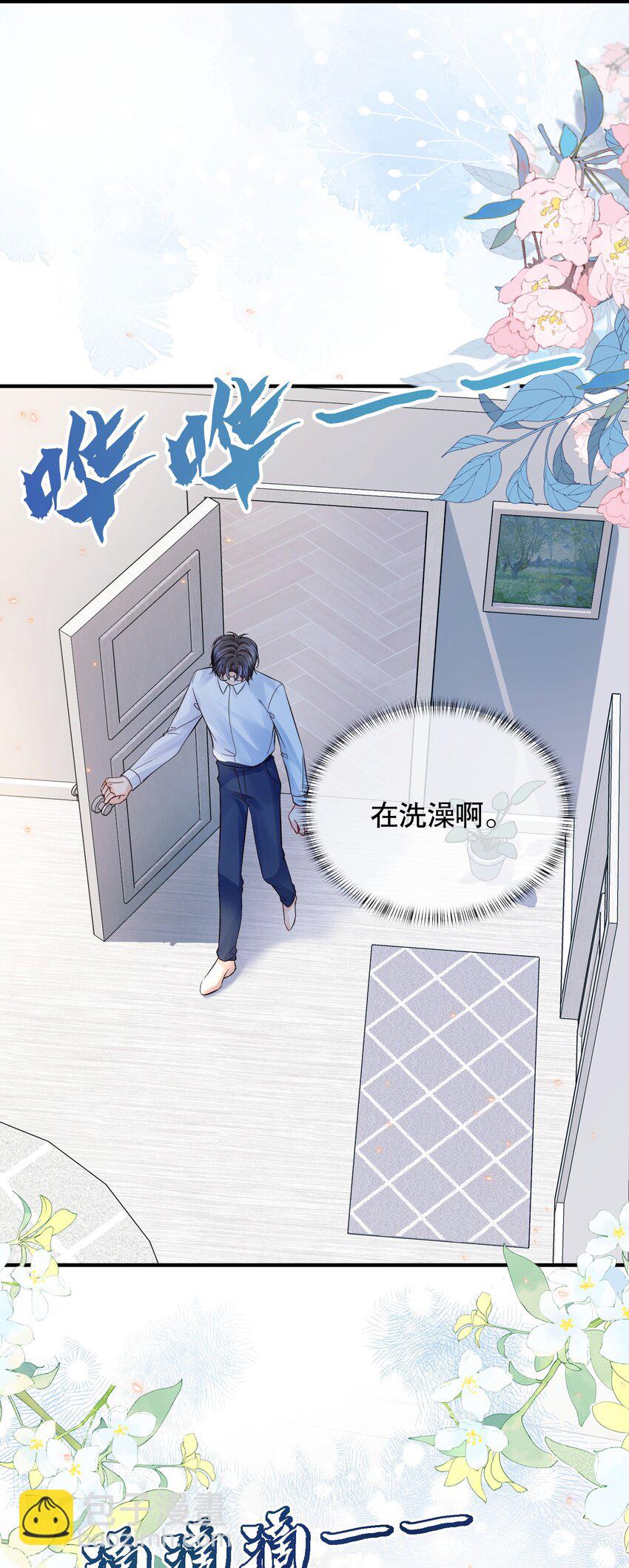 049 因为我吃醋了-第49话