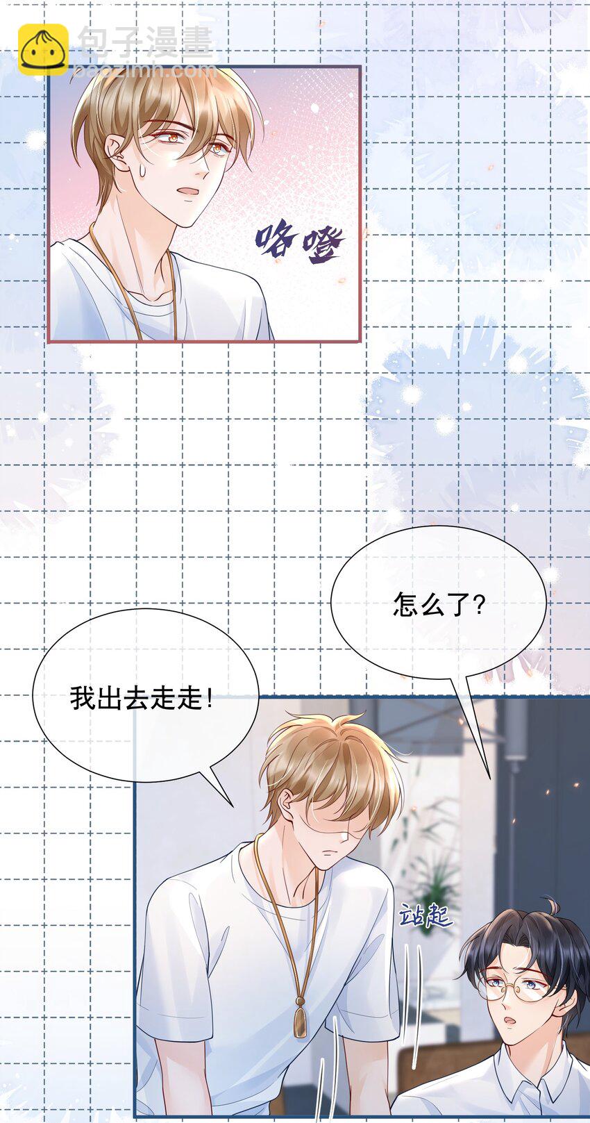 051 现在能接受我了吗-第51话