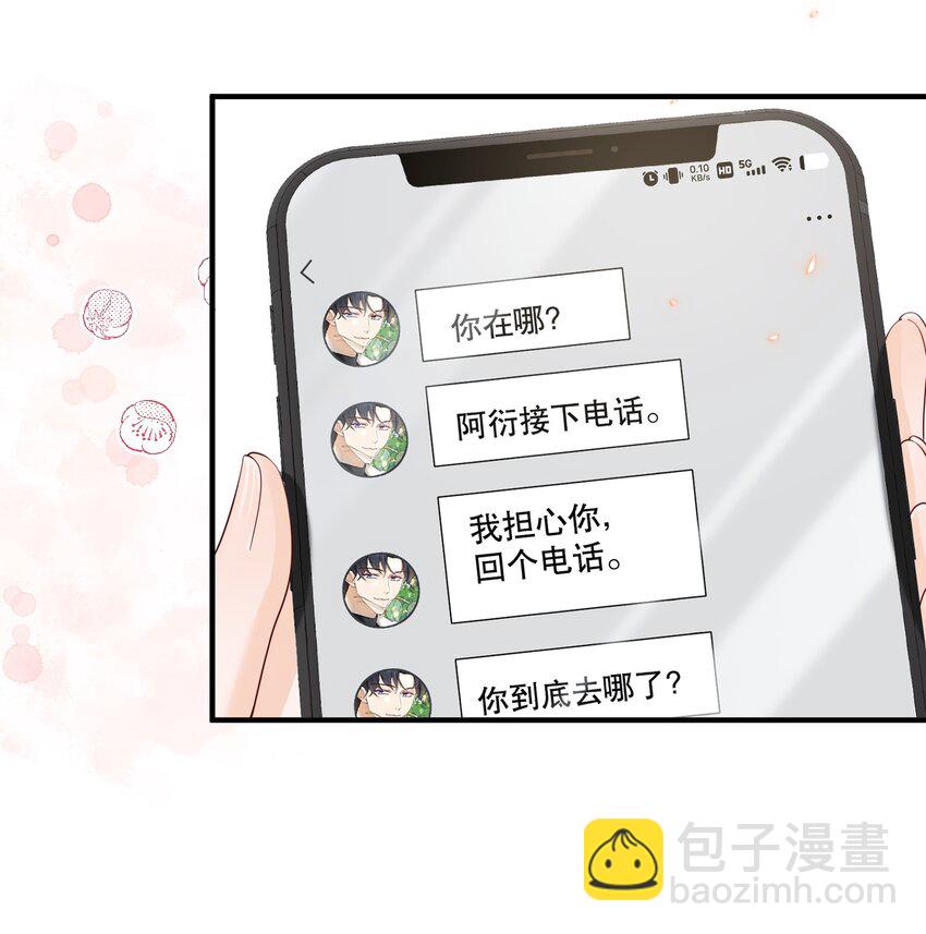 051 现在能接受我了吗-第51话