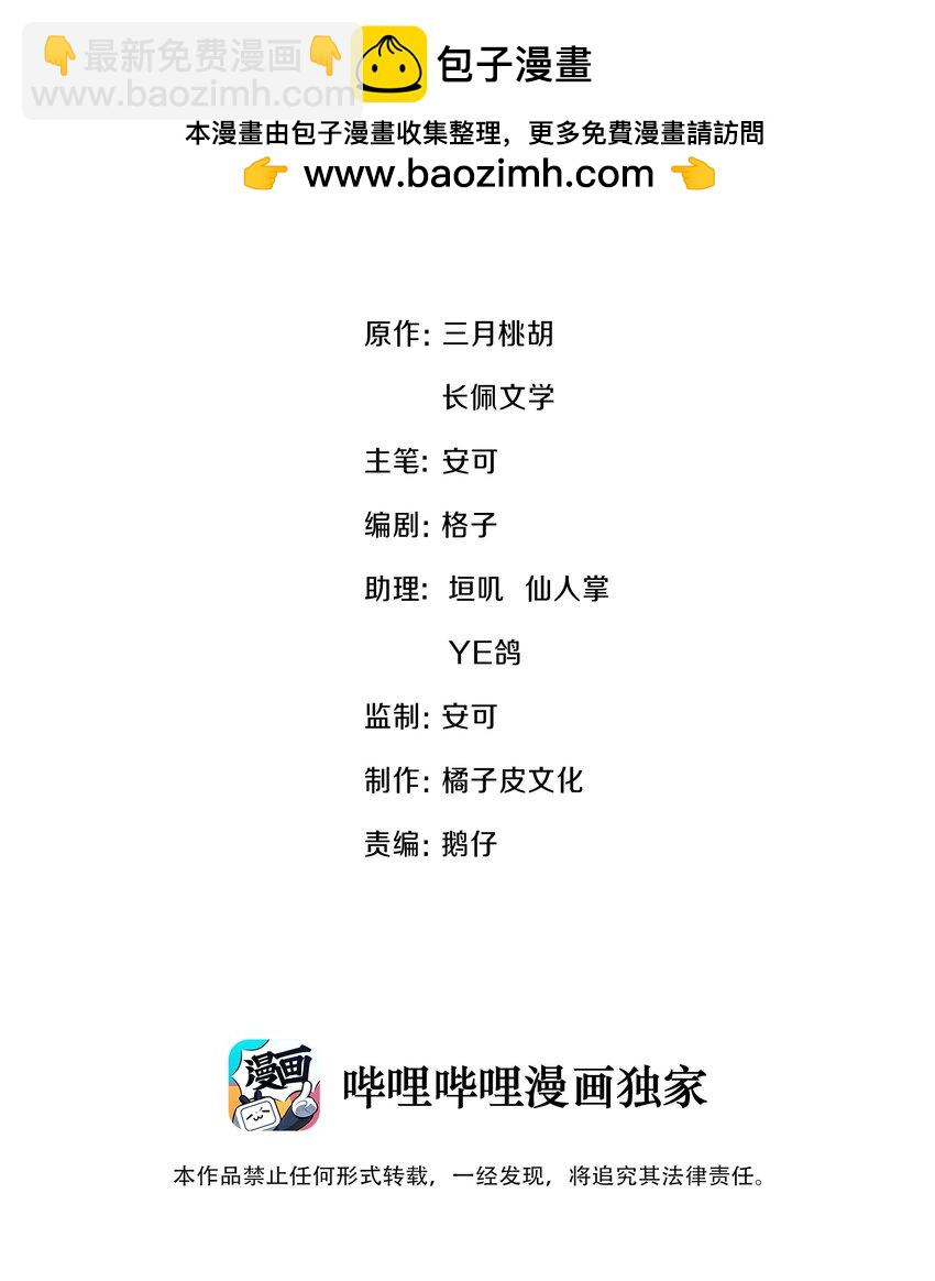 051 现在能接受我了吗-第51话
