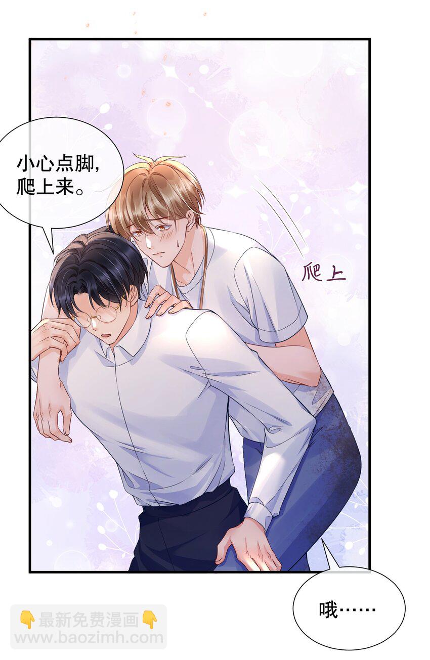 051 现在能接受我了吗-第51话