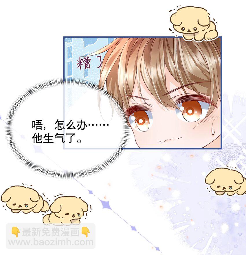 051 现在能接受我了吗-第51话