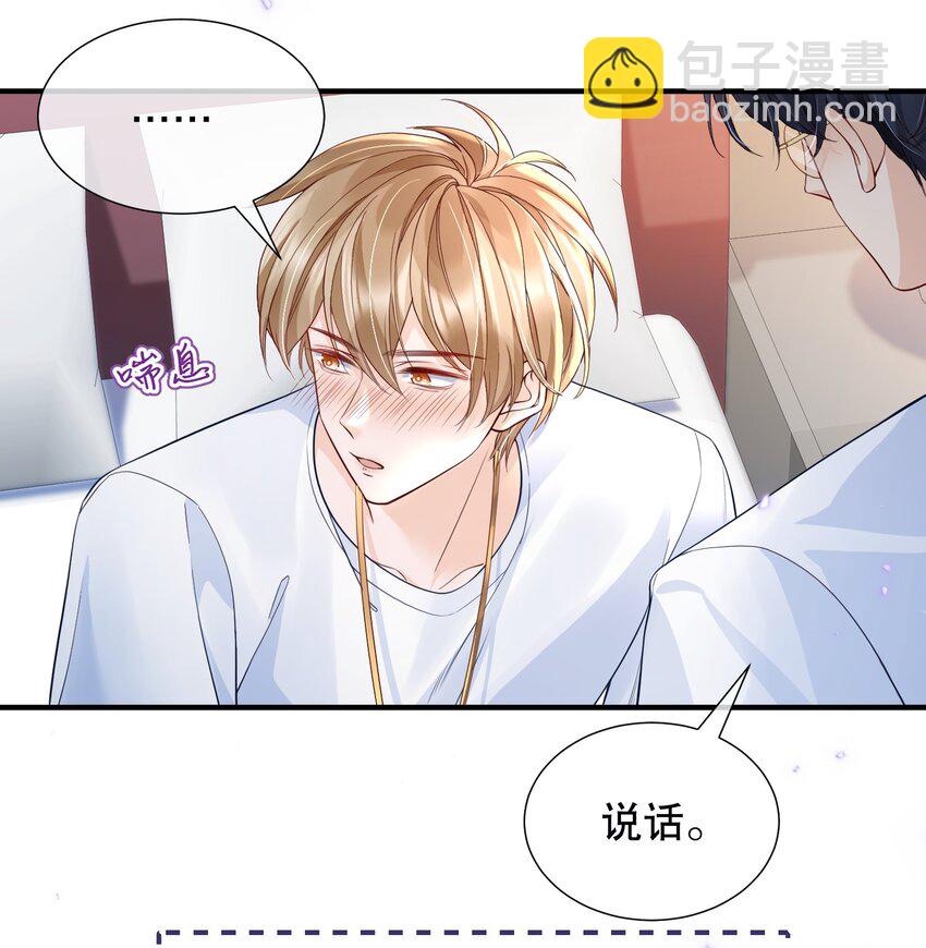 051 现在能接受我了吗-第51话