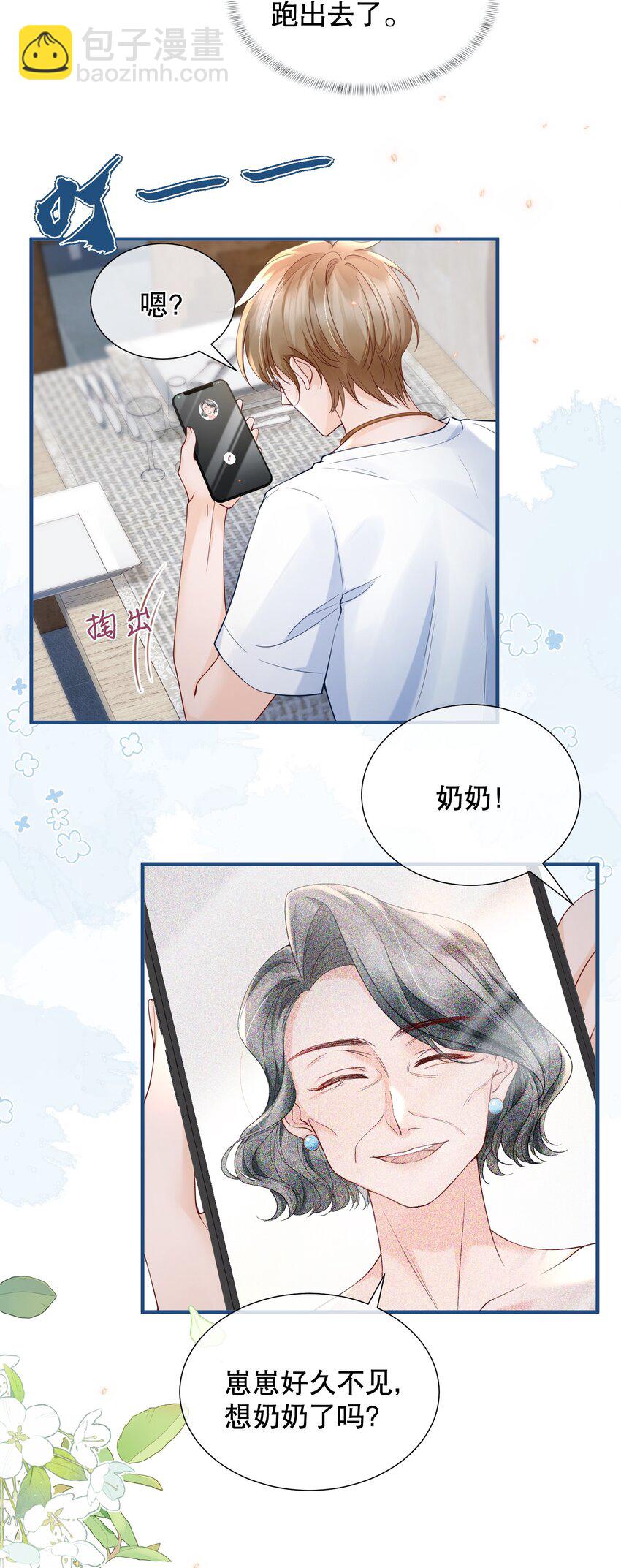 051 现在能接受我了吗-第51话