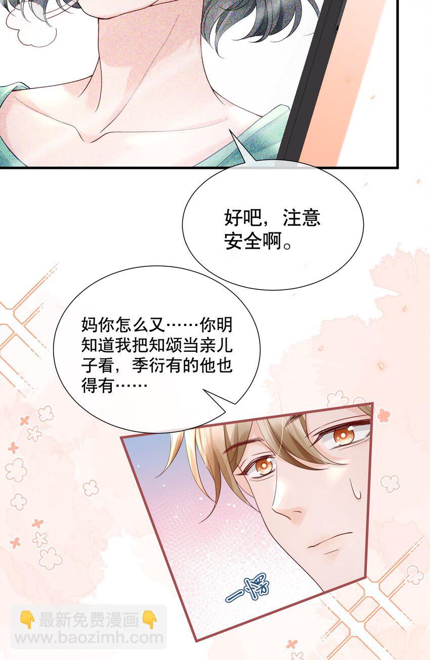 051 现在能接受我了吗-第51话