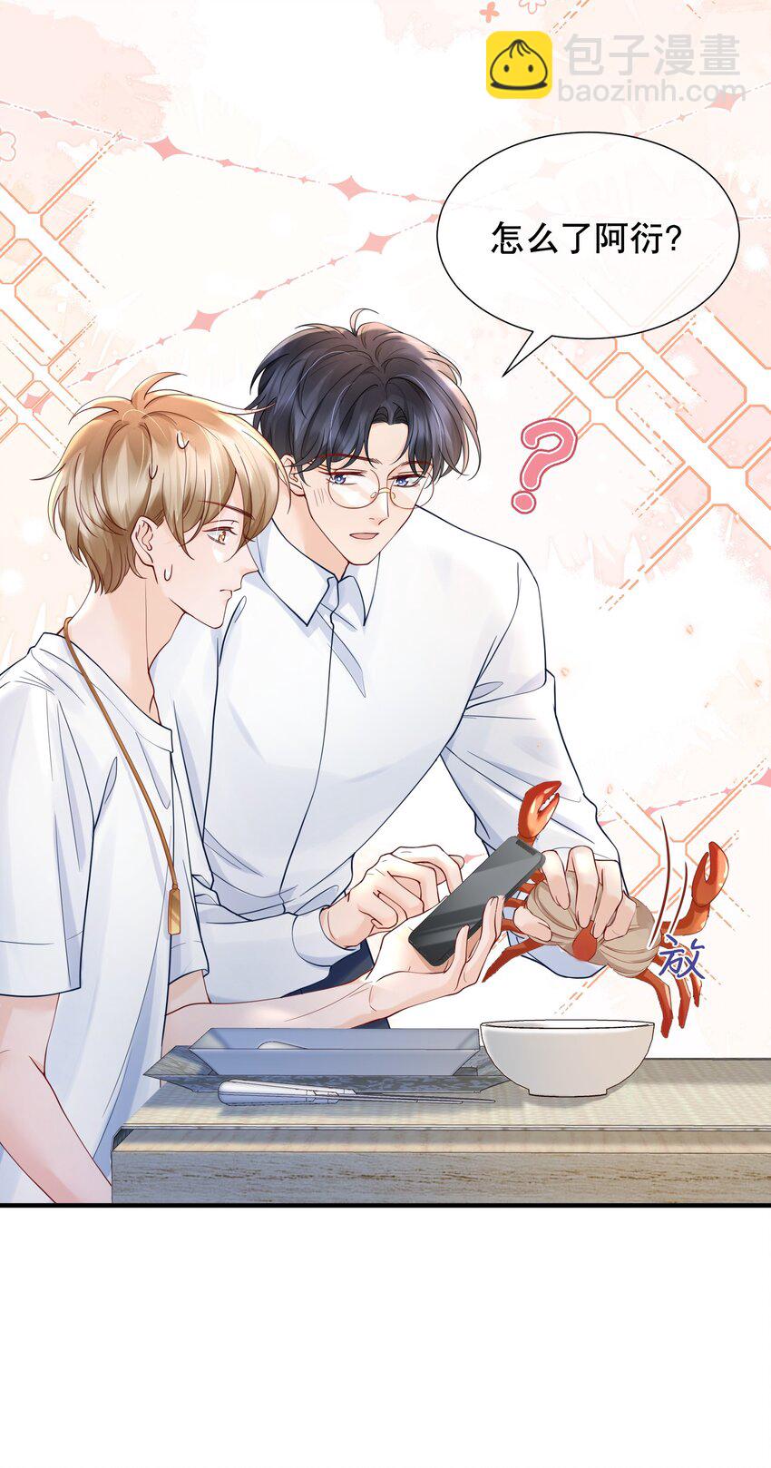 051 现在能接受我了吗-第51话