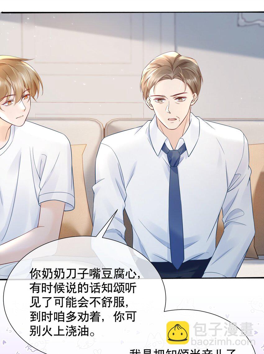 053 谈恋爱了吗-第53话