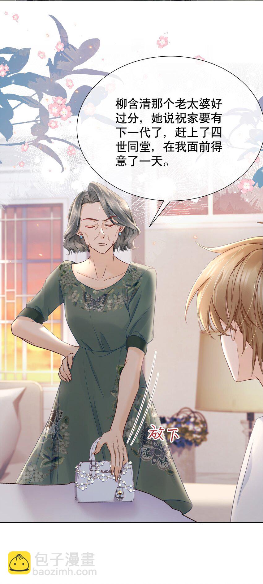 053 谈恋爱了吗-第53话