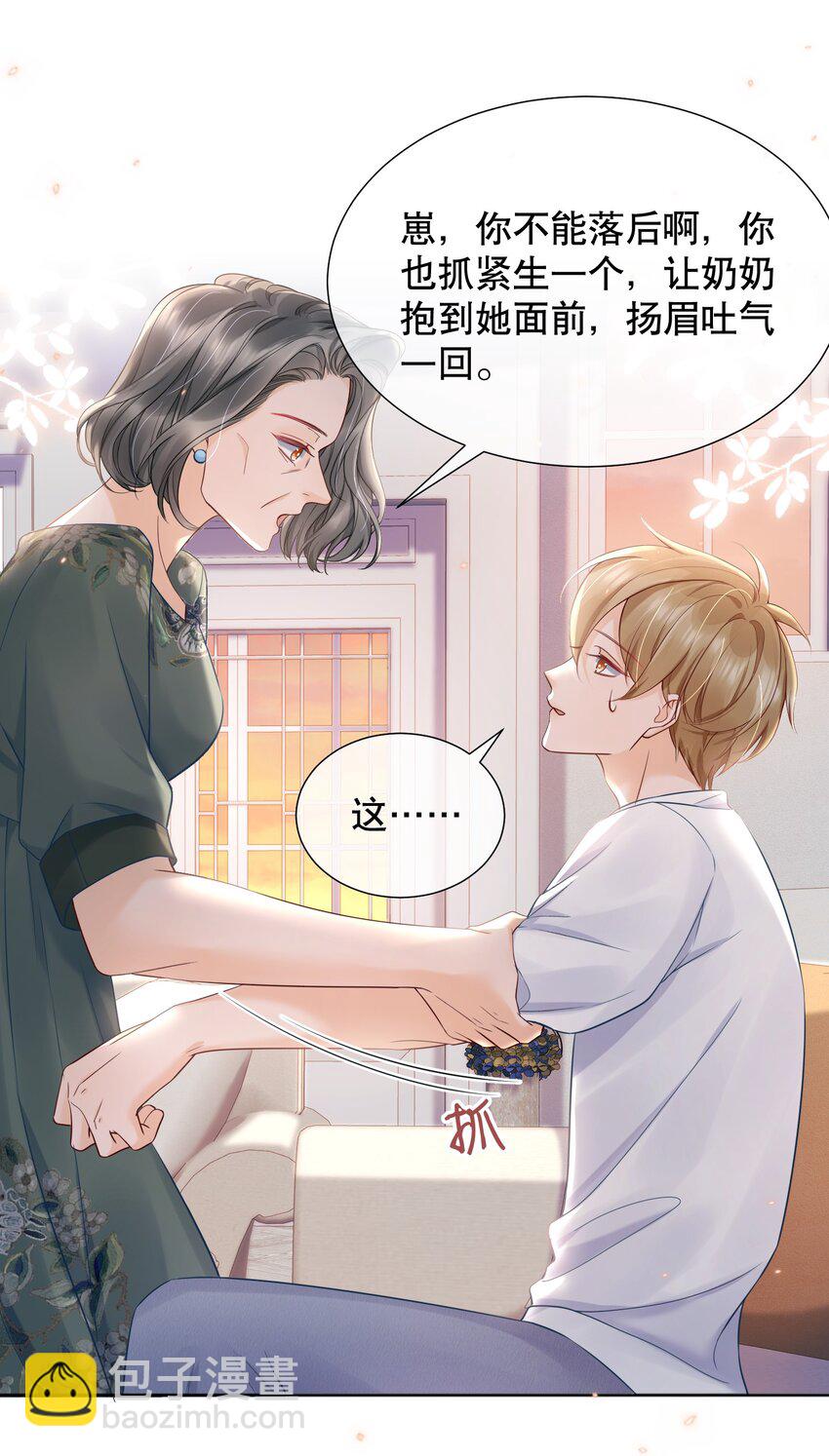 053 谈恋爱了吗-第53话
