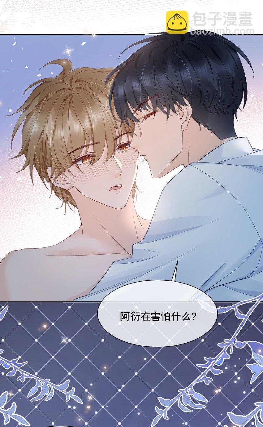 055 今天不可以-第55话