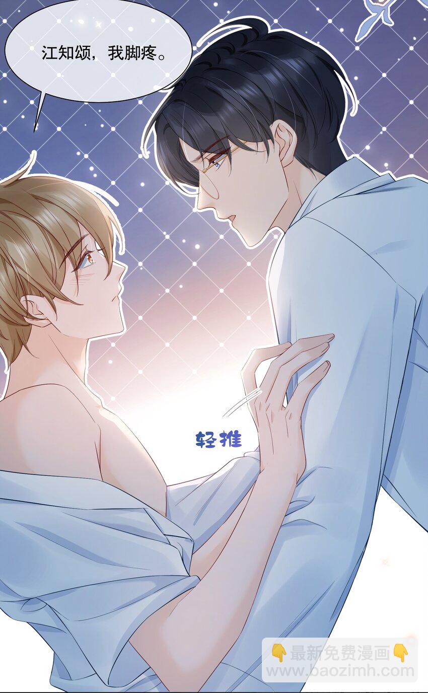 055 今天不可以-第55话