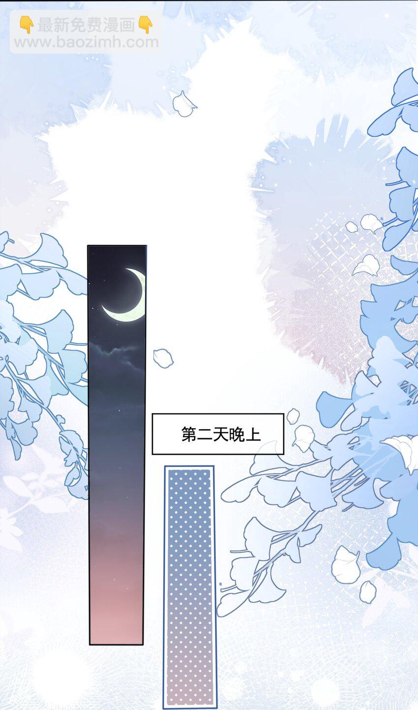 055 今天不可以-第55话