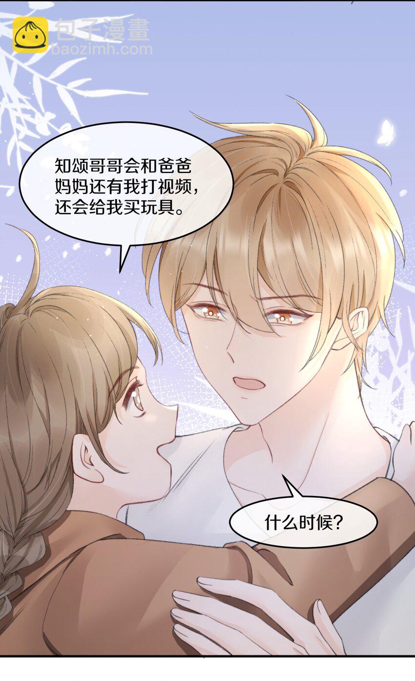 007 江知颂，我以后会对你好点的-第7话
