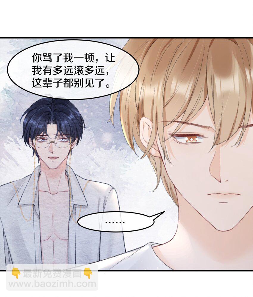 007 江知颂，我以后会对你好点的-第7话