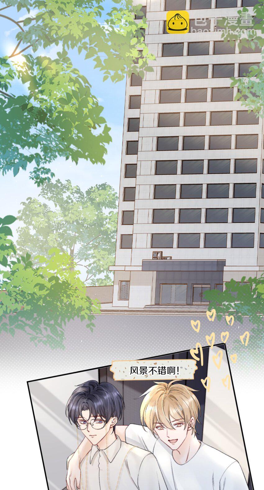 007 江知颂，我以后会对你好点的-第7话