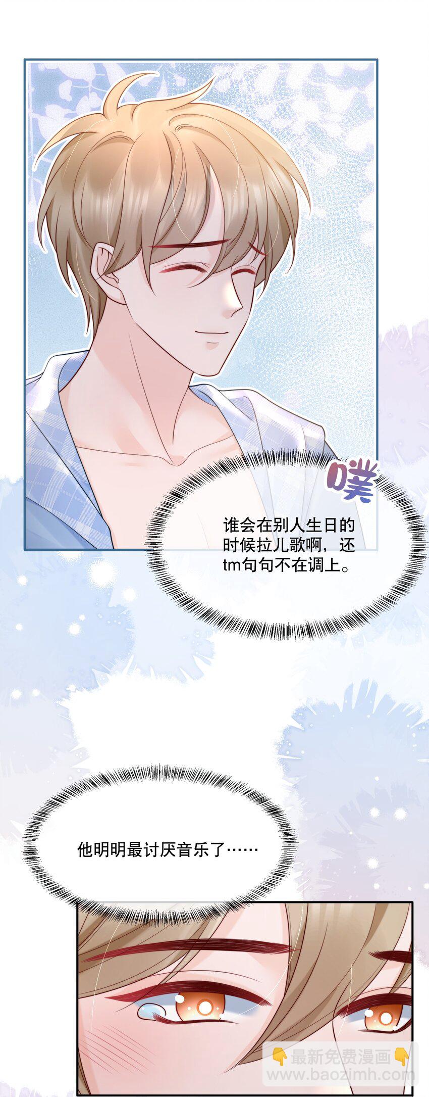 057 我把你当做亲哥哥-第57话