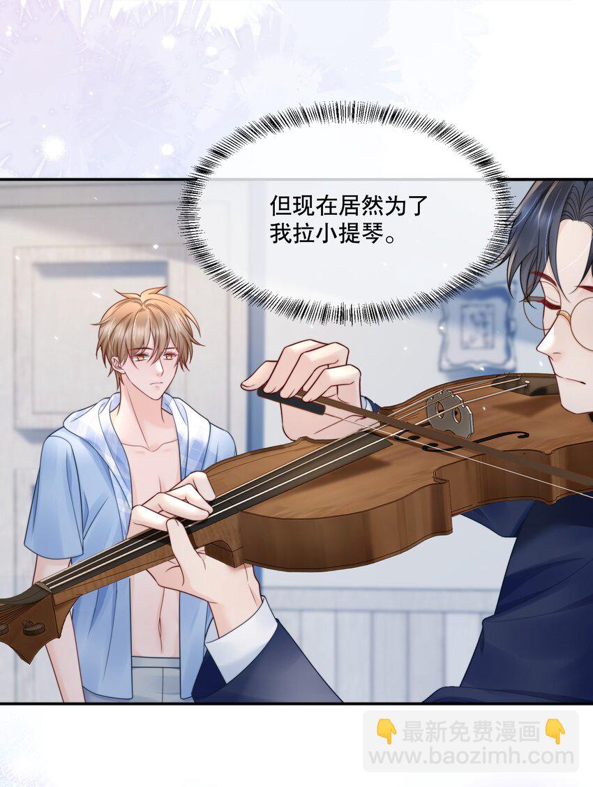 057 我把你当做亲哥哥-第57话