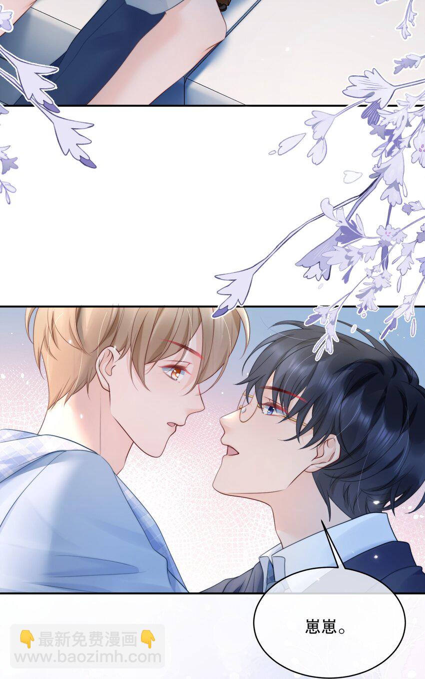 057 我把你当做亲哥哥-第57话