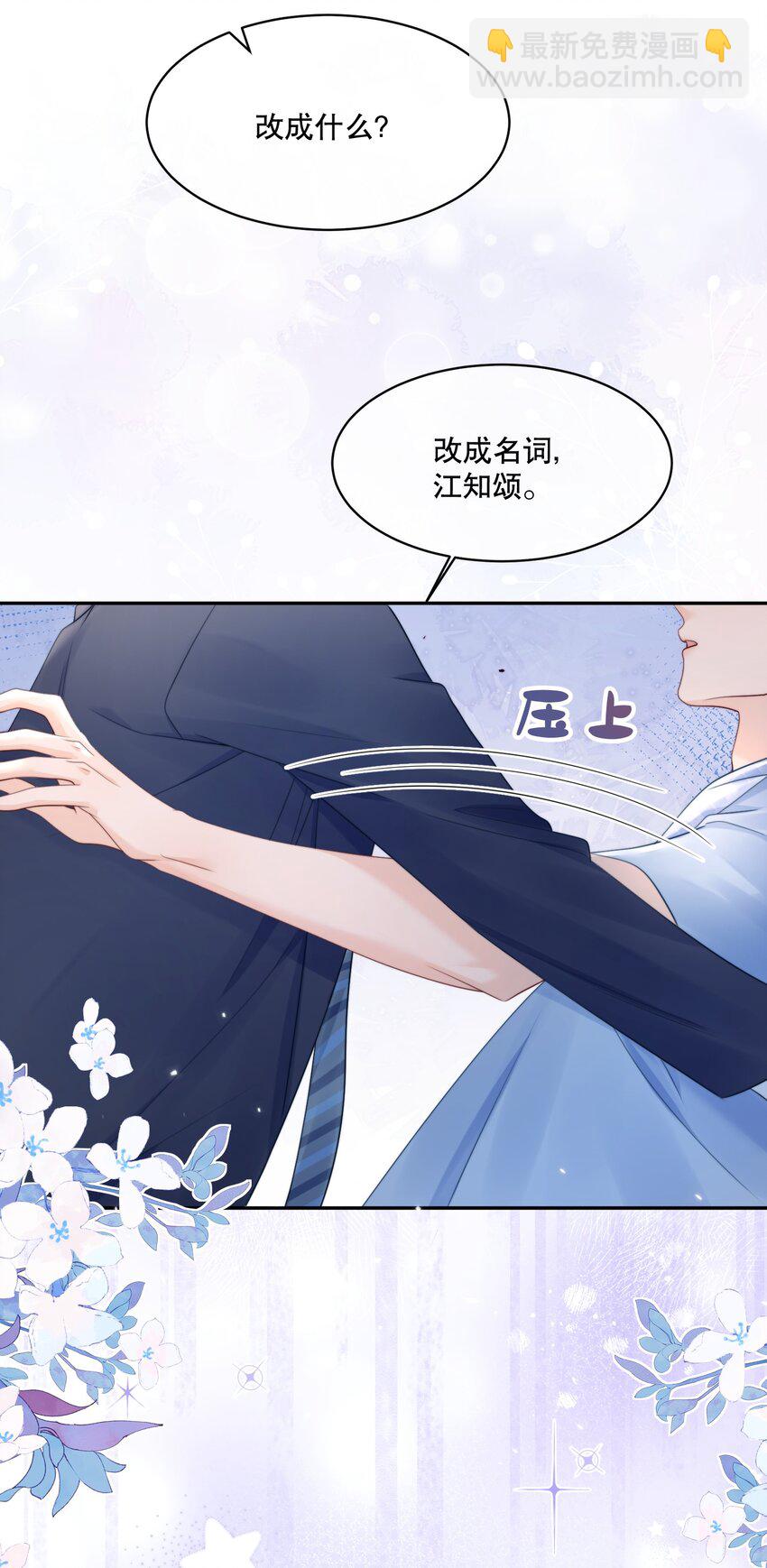 057 我把你当做亲哥哥-第57话