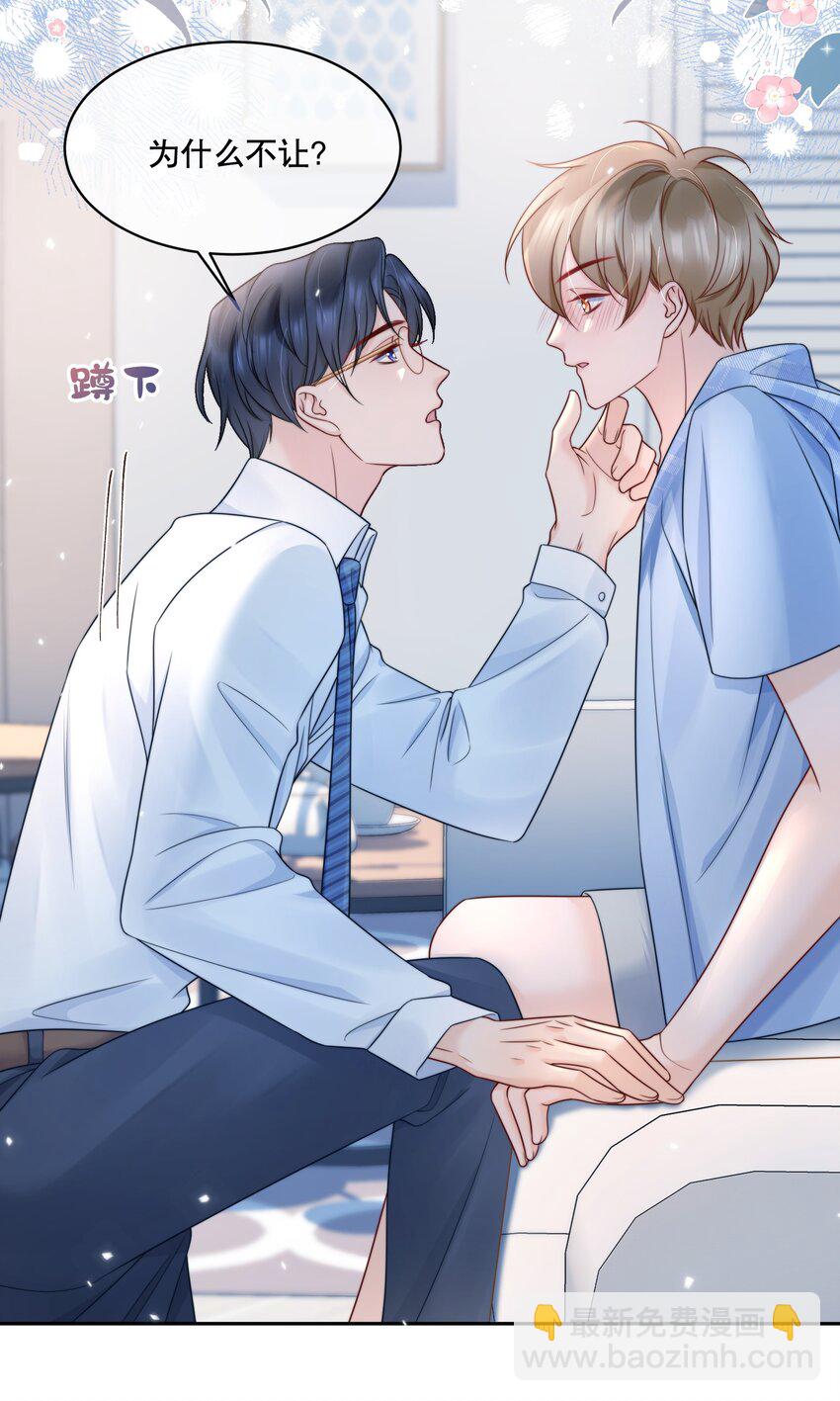 057 我把你当做亲哥哥-第57话