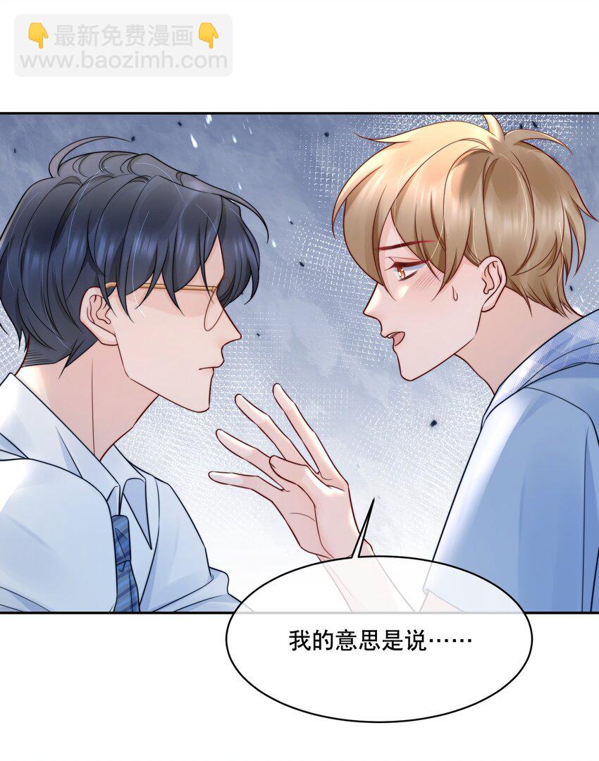 057 我把你当做亲哥哥-第57话