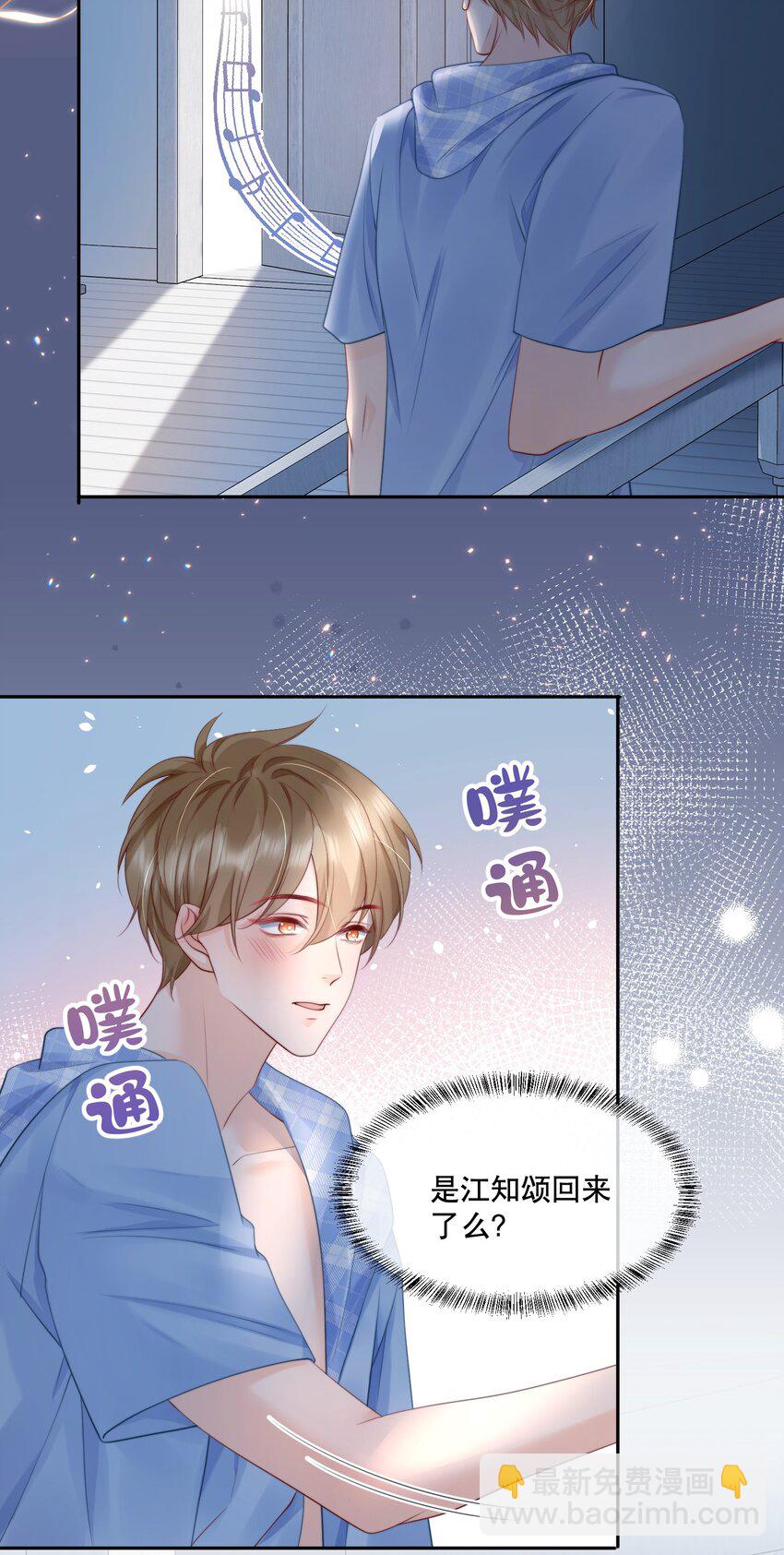 057 我把你当做亲哥哥-第57话