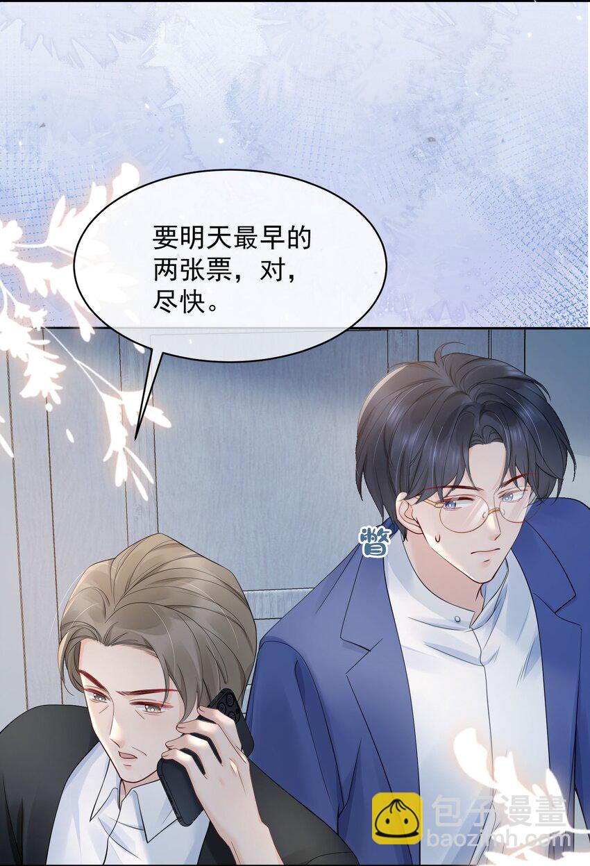 059 意外发生-第59话