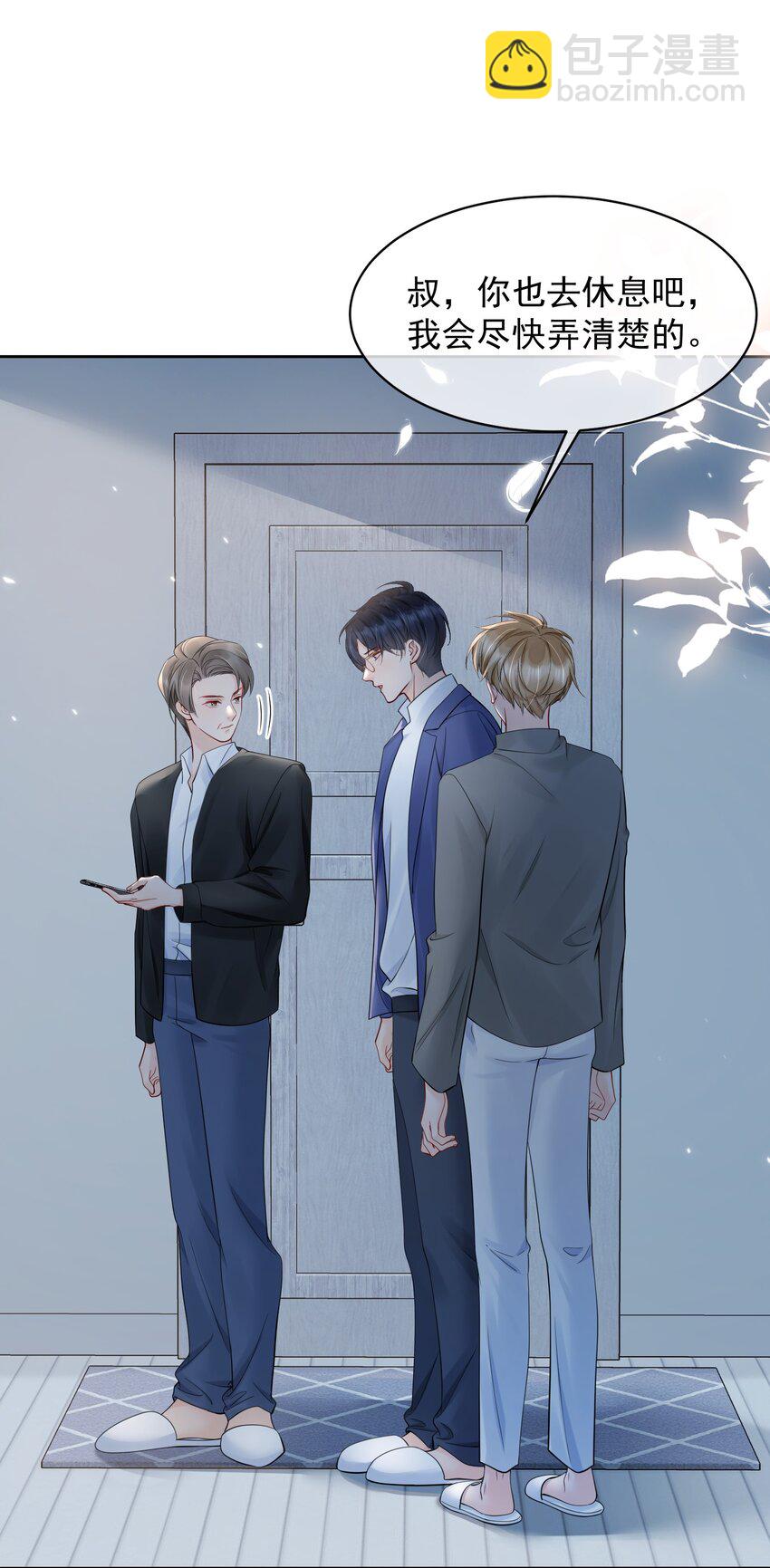 059 意外发生-第59话