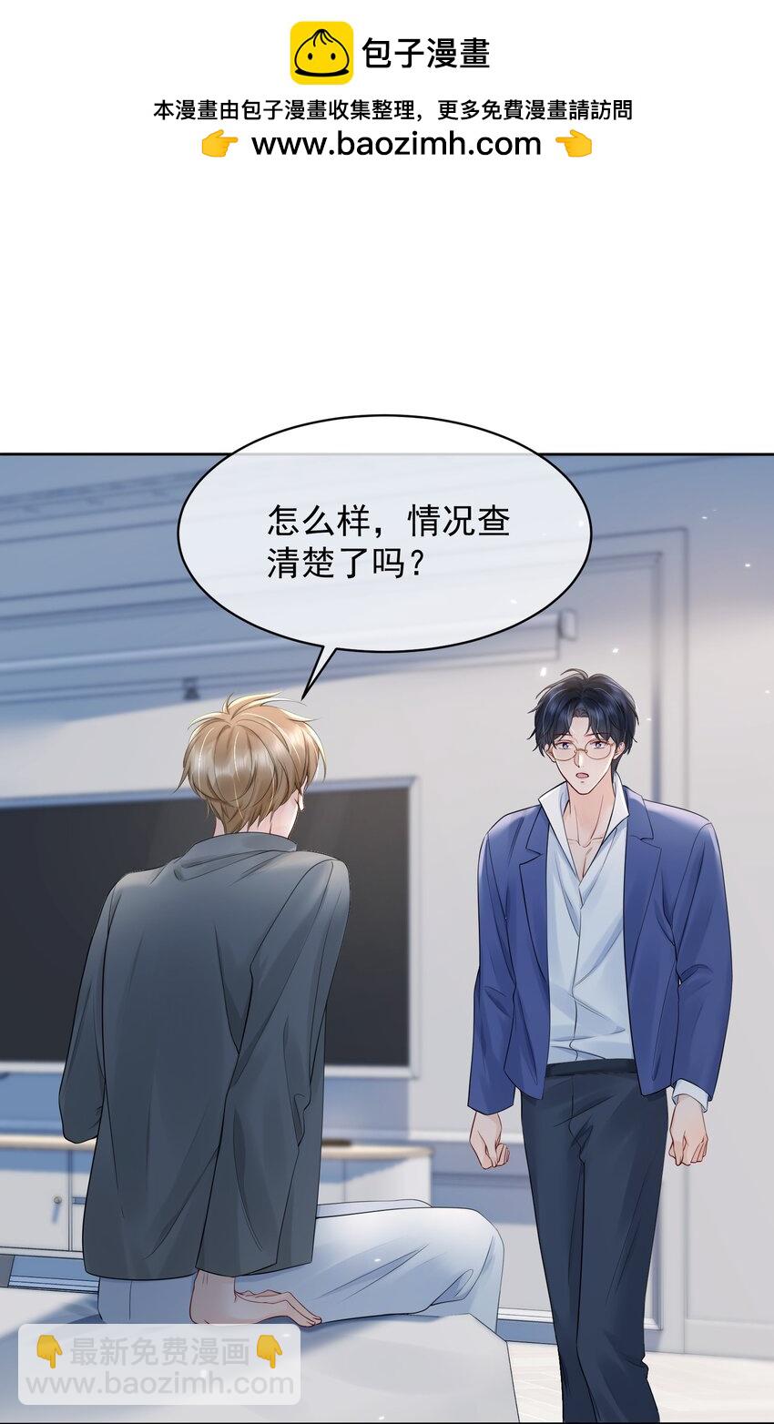 059 意外发生-第59话