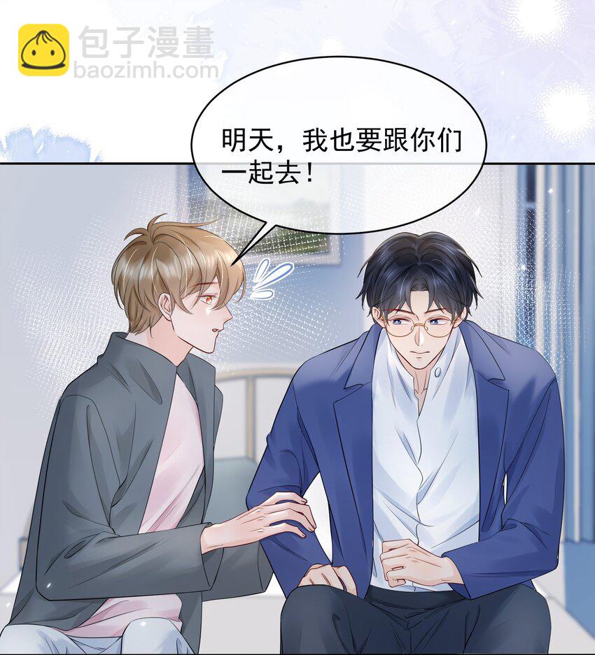 059 意外发生-第59话