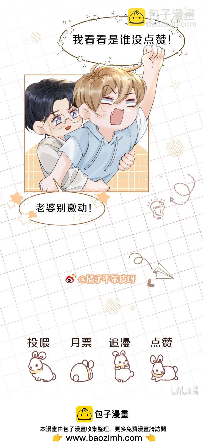 059 意外发生-第59话