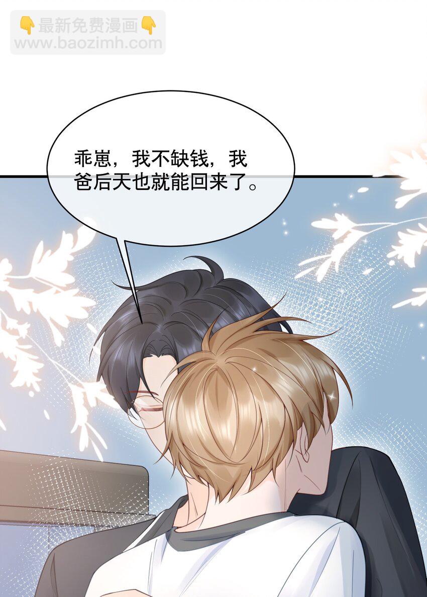061 你行不行呀-第61话