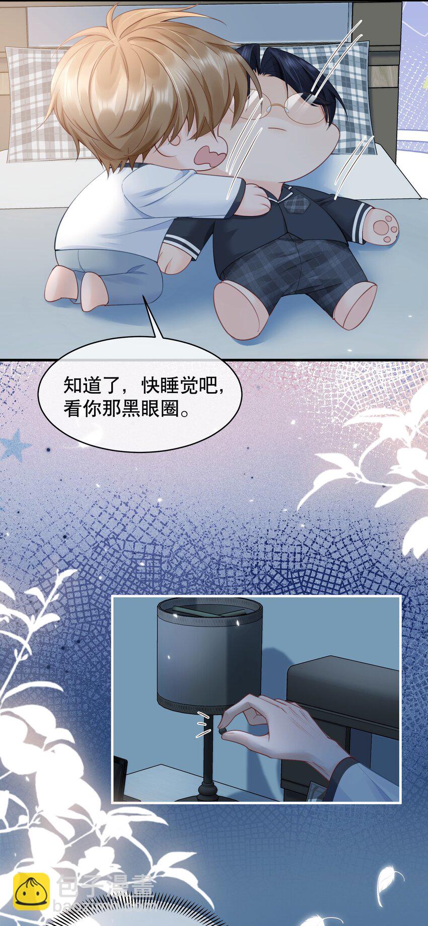 061 你行不行呀-第61话