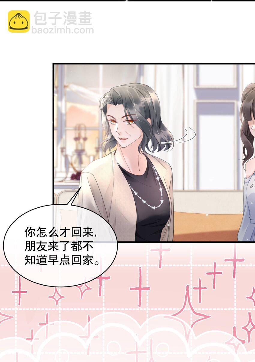 061 你行不行呀-第61话