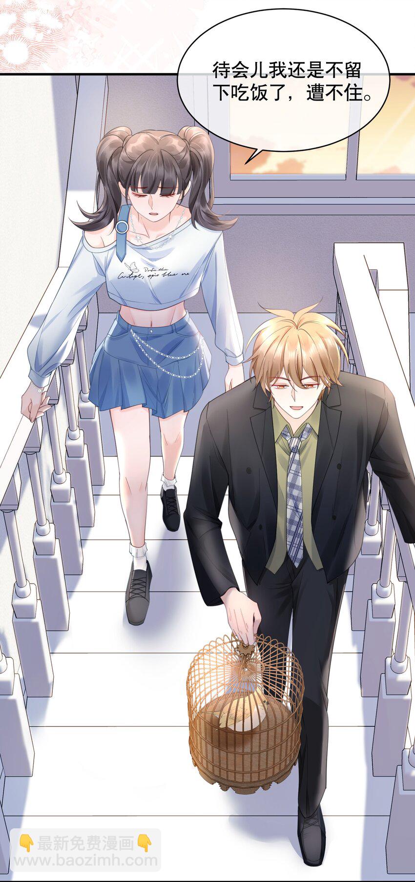 061 你行不行呀-第61话